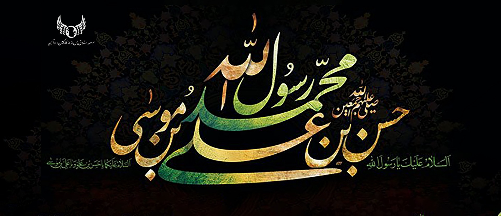 28 صفر